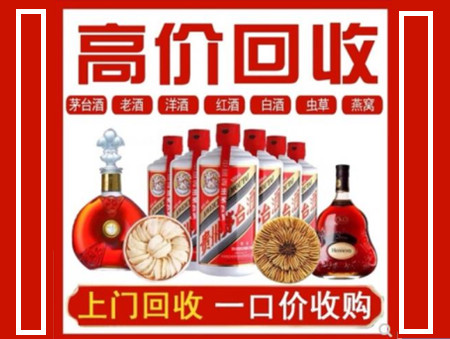 杨浦回收名酒