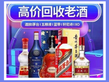 杨浦老酒回收店