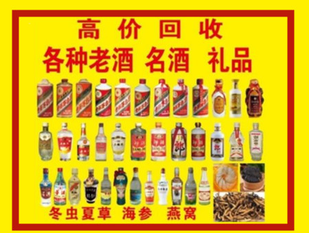 杨浦回收名酒店